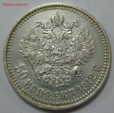 серебро Александра III и Николая II (1р, 50к, 25к) на оценку - IMG_7479.JPG