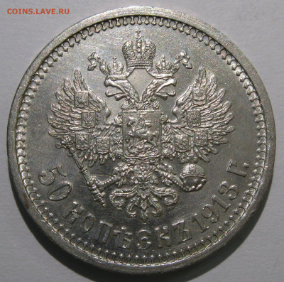 серебро Александра III и Николая II (1р, 50к, 25к) на оценку - IMG_7491.JPG