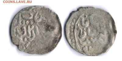 Денг хана Джанибека, 1380г, Азов, до 26.12.19 в 22-10 - 782Азак1