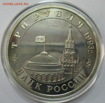 юбилейка СССР и молодая Россия на оценку - IMG_7591.JPG