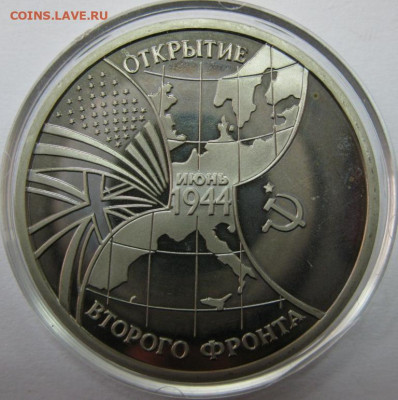 юбилейка СССР и молодая Россия на оценку - IMG_7597.JPG