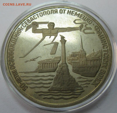 юбилейка СССР и молодая Россия на оценку - IMG_7602.JPG