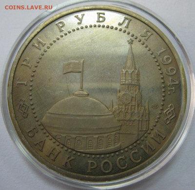 юбилейка СССР и молодая Россия на оценку - IMG_7603.JPG