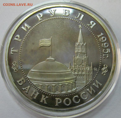 юбилейка СССР и молодая Россия на оценку - IMG_7608.JPG