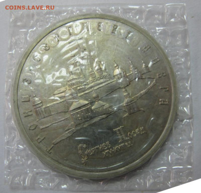 юбилейка СССР и молодая Россия на оценку - IMG_7628.JPG