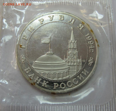 юбилейка СССР и молодая Россия на оценку - IMG_7641.JPG