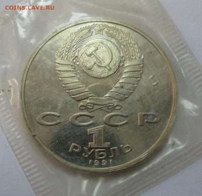 юбилейка СССР и молодая Россия на оценку - IMG_7639.JPG