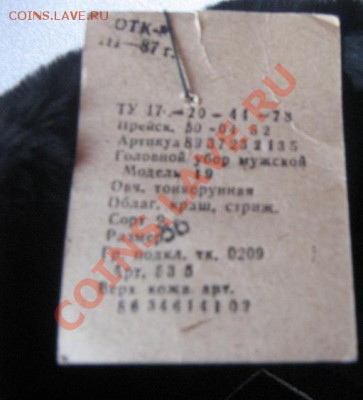 Офицер ВМФ зимний головной убор,кожаный верх,новая р.56 - IMG_8992
