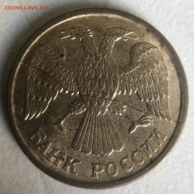5 рублей 1992 Л полный раскол - C9896BC1-E319-4D1C-B4B6-CD641E7F671D