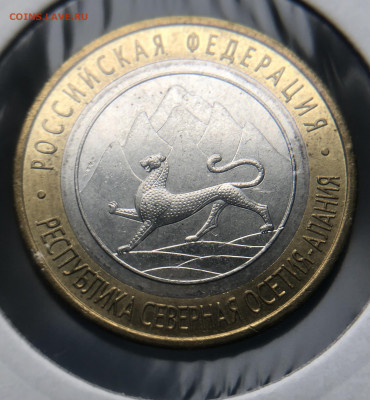 10 рублей Северная Осетия- Алания гурт Сочи - A6190E99-1E1F-464C-914A-F7DB31718225