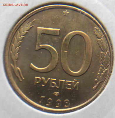 50 рублей 1993 ЛМД. Полный раскол аверса. - 98AABEDE-1D50-4088-B1C7-1FA6DAA0BA26