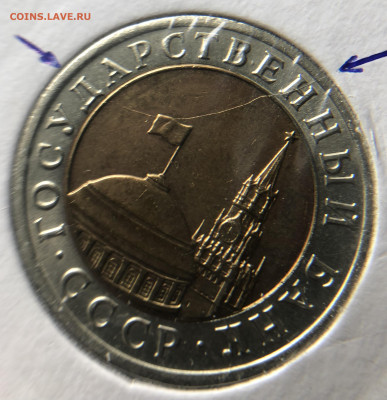 10 рублей 1991 ЛМД. Раскол аверса. - 5E09C5A4-C5A9-4EBC-85CC-9E129309B030