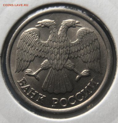 10 рублей 1993 ЛМД. Полный раскол реверса. - 635FCD47-AE9A-4FD3-BB12-4D50B6F0C928