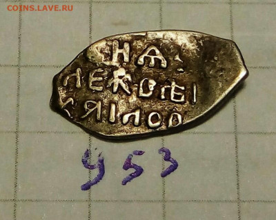 4 чешуки Алексея Мих. - IMG_20191220_014454_939.JPG