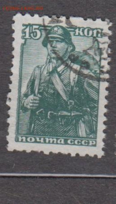 СССР 1939 1м 15к красноармеец зубц 12*12,5 до 24 12 - 142