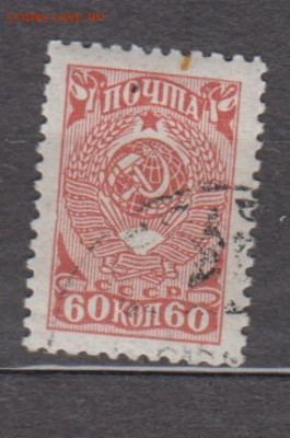 СССР 1939 1м 60к герб зубц 12*12,5 до 24 12 - 144