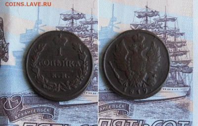 1 копейка 1819,1824,1829,1837 года до 24.12.19г 22.00 МСК - 1