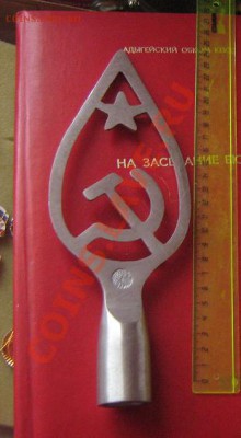 Навершие на древко флагов и знамен всех народов и республик - IMG_8984