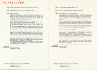 Листы первого дня Ersttagsblatt 6 шт. 6. до 22.12. в 22.00 - IMG_20191220_0036