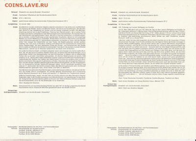 Листы первого дня Ersttagsblatt 6 шт. 1. до 22.12. в 22.00 - IMG_20191220_0048