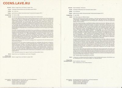 Листы первого дня Ersttagsblatt 6 шт. 1. до 22.12. в 22.00 - IMG_20191220_0046