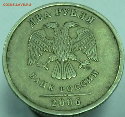 2 рубля 2006 спмд - CIMG6019_cr