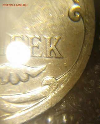 5 копеек 2007 м шт.5.11В - 20191219_212500-1