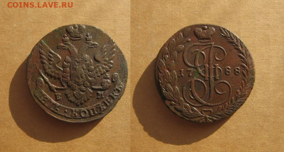 5 копеек 1788 до 22.12.19 - 1788_5копеек-750