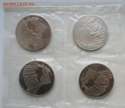5руб. 1987г. ВОСР. Пруф в запайках (шайба)4шт. по фиксу. - crop_207959381_RFtk2Yp
