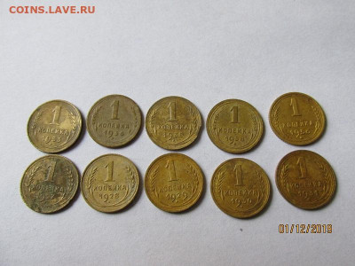 1-копейка-10 шт.Есть не частые"1935г.НСДо23.12.19 в 22-35мск - лот 01.12.19 010.JPG