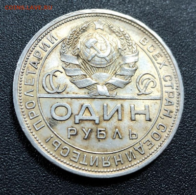 Рубль 1924 с 200 руб. до 26.12.19 22:00 - image-20-12-19-11-56-4