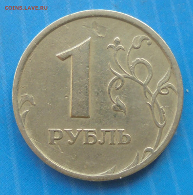 1 рубль 1997 сп, полн. раскол, 25.12.2019(22:00мск) - DSC00045.JPG