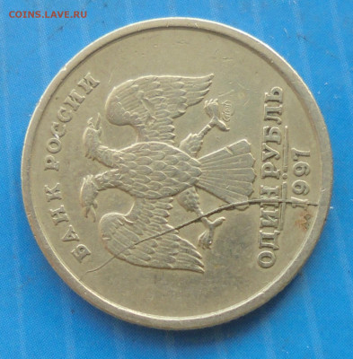 1 рубль 1997 сп, полн. раскол, 25.12.2019(22:00мск) - DSC00043.JPG