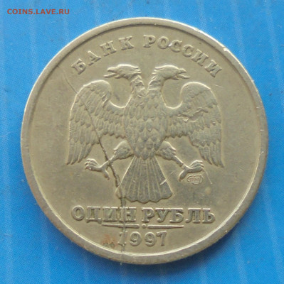 1 рубль 1997 сп, полн. раскол, 25.12.2019(22:00мск) - DSC00042.JPG