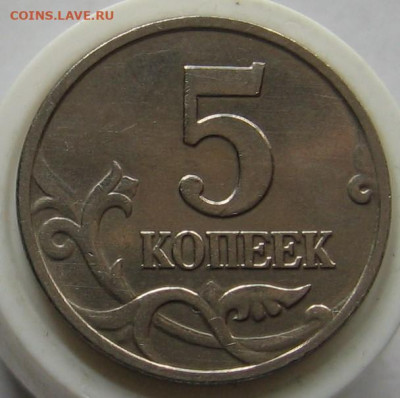 5 копеек 2002 без букв. До 24.12.19 в 22.00 - 5к2002ббР.JPG