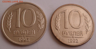 10 рублей 1992 магнитная и 1993 немагнитная, обе ммд - SAM_2339.JPG