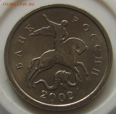 1 копейка 2002 м шт.В. До 24.12.19 в 22.00 - 1r2002ВА.JPG