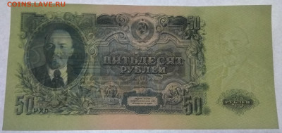 Боны 1947 года, 1 - 100 рублей. - IMG_20191220_131040