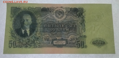 Боны 1947 года, 1 - 100 рублей. - IMG_20191220_131119