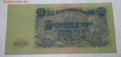 Боны 1947 года, 1 - 100 рублей. - IMG_20191220_131138