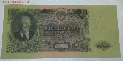 Боны 1947 года, 1 - 100 рублей. - IMG_20191220_131158