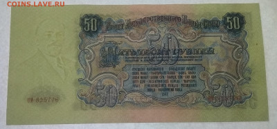 Боны 1947 года, 1 - 100 рублей. - IMG_20191220_131223