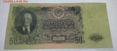Боны 1947 года, 1 - 100 рублей. - IMG_20191220_131526