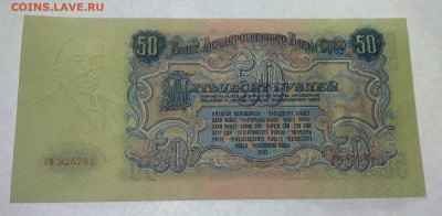 Боны 1947 года, 1 - 100 рублей. - IMG_20191220_131547