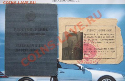 Удостоверение на право вождения боевых машин - IMG_8667