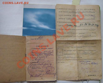 Вещевая книжка офицера Красной Армии (ВОВ) + аттестат - IMG_8670