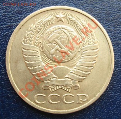 50 КОП 86,88,91л Штемпельный блеск до 14.08. 12-00мск - 50 коп аверс.JPG