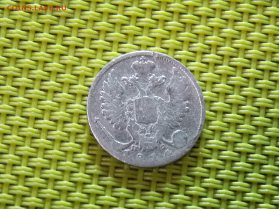 10 копеек 1814 СПБ ПС - DSCN8983.JPG