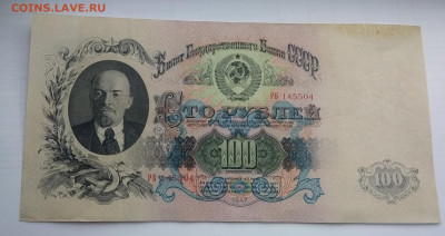 Боны 1947 года, 1 - 100 рублей. - 2