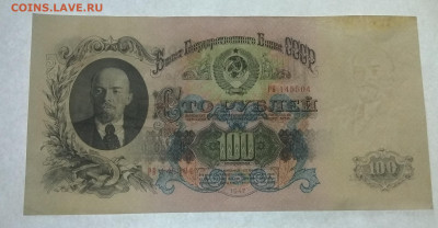 Боны 1947 года, 1 - 100 рублей. - 2..